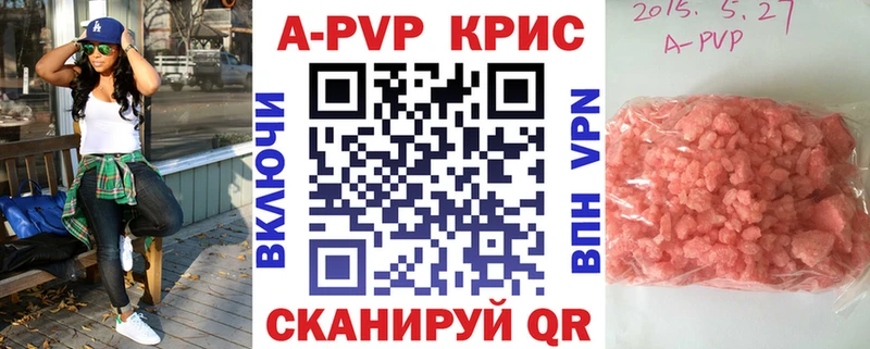 кракен tor  Инза  A-PVP Соль 