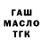 Дистиллят ТГК жижа Maksim Starkov