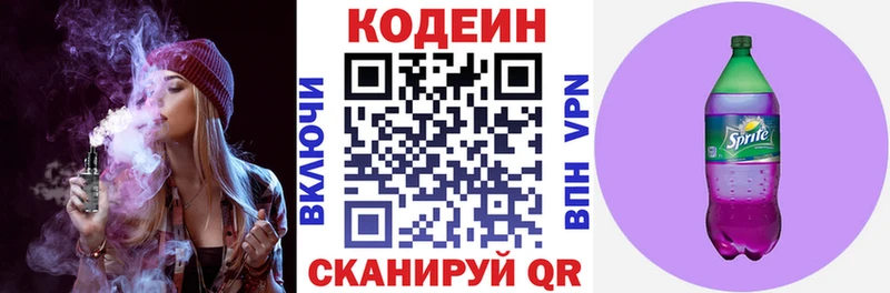 Codein напиток Lean (лин)  сайты даркнета наркотические препараты  Инза 