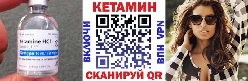 Кетамин VHQ Инза