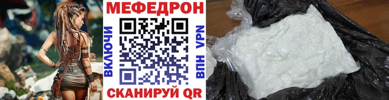 МЕФ mephedrone  Инза 